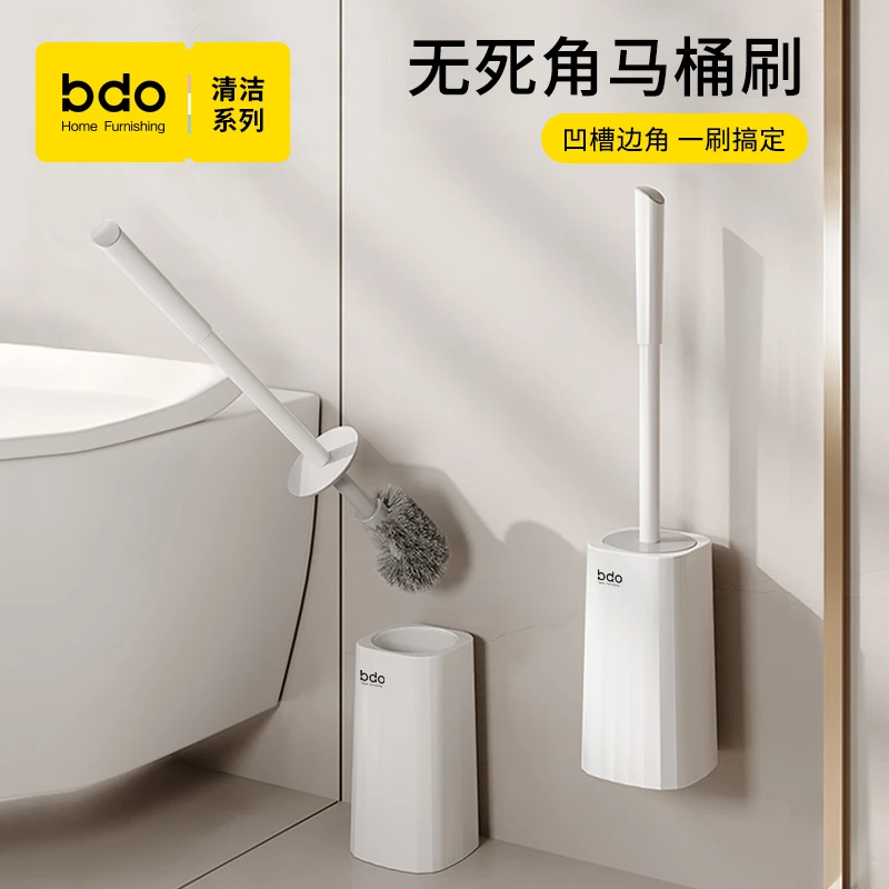 bdo马桶刷家用无死角卫生间壁挂洗厕所刷子长柄蹲坑清洁套装神器