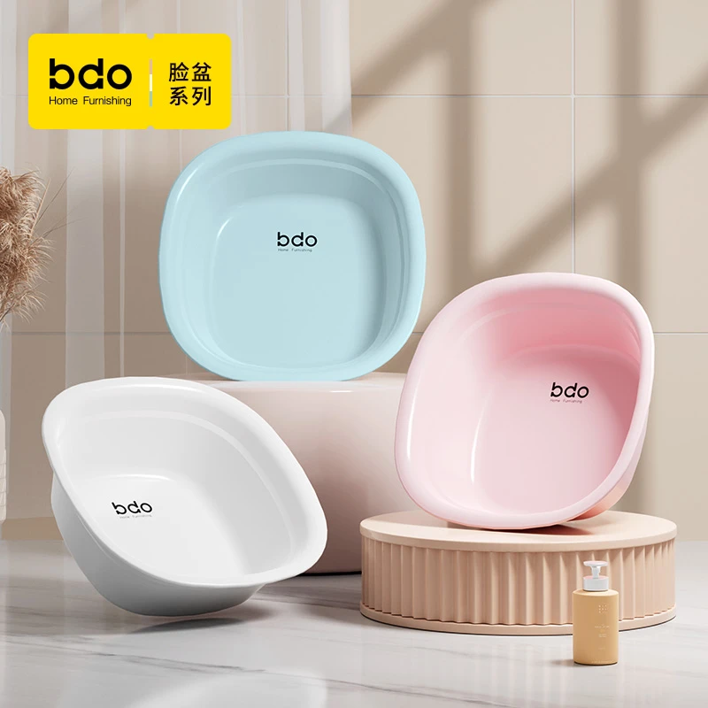 bdo小盆子洗屁屁女生洗内衣内裤洗私宿舍脸盆产妇塑料盆加厚耐用