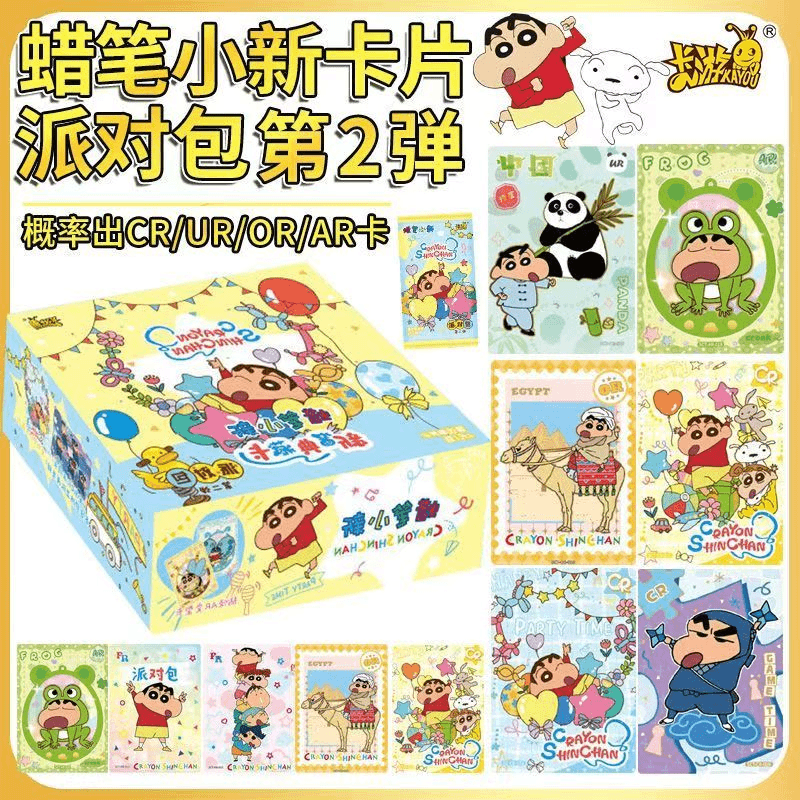 【派对2弹平拆】卡游正版蜡笔小新派对包卡片典藏卡-盲盒