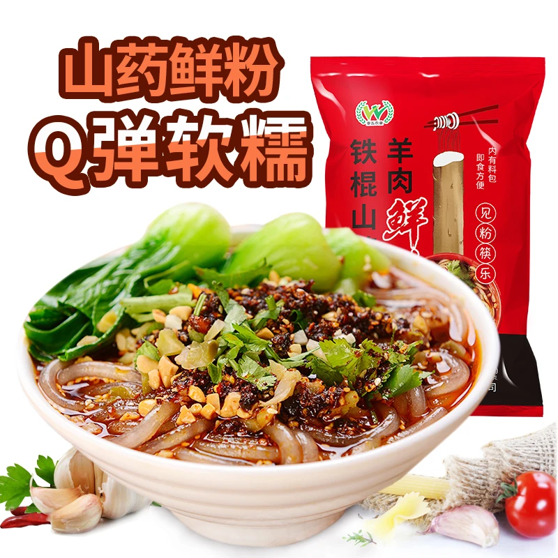 8包铁棍山药 鲜粉条纯手工制作饱腹0脂即食鲜粉