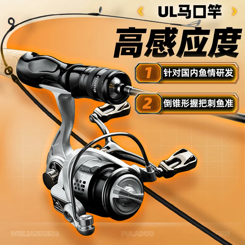 极狐UL硬度快调马口微物路亚直柄纺车套装实心竿梢白条马口路亚杆