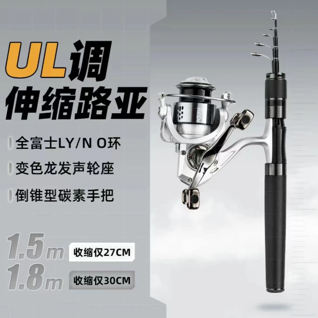 极狐V马口竿KEDI纺车轮套装便携伸缩路亚直柄枪柄套装振出路亚