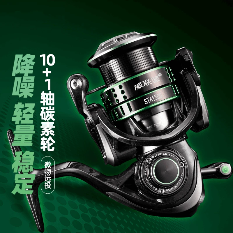 极狐微物纺车轮碳素路亚鱼线轮浅线杯矶钓滑漂钓鱼渔轮渔具耐用