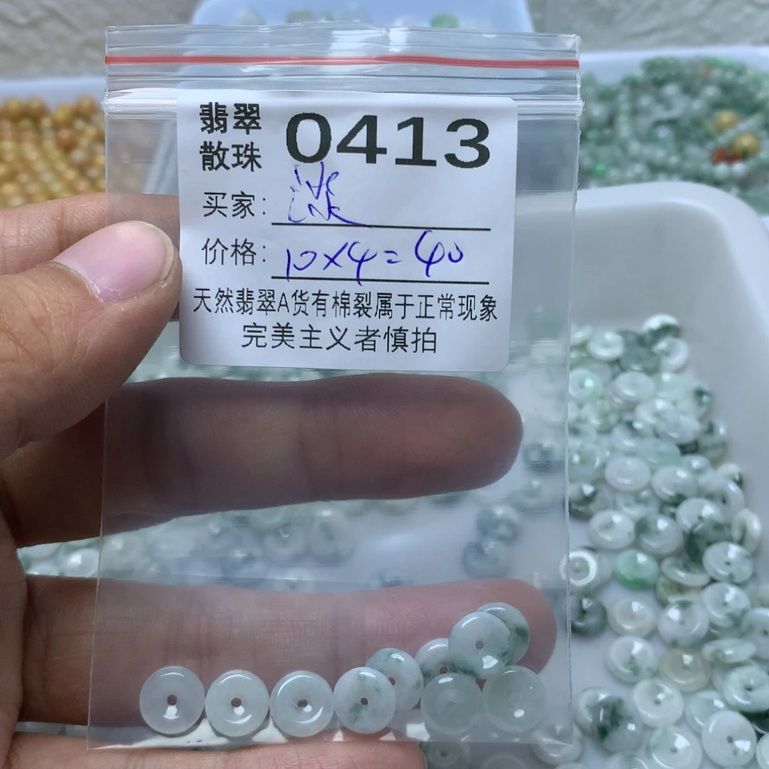 翡翠手链未镶嵌淡**
