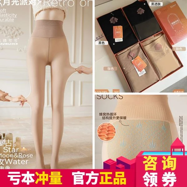 精可可星月玫瑰水光袜女2023秋冬新款光腿神器防勾丝连裤内搭裤袜