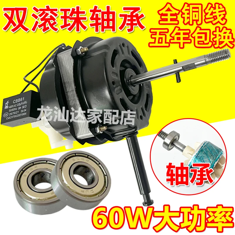 全铜电机电风扇电机通用落地扇台扇壁扇马达双滚珠轴承电风扇配件