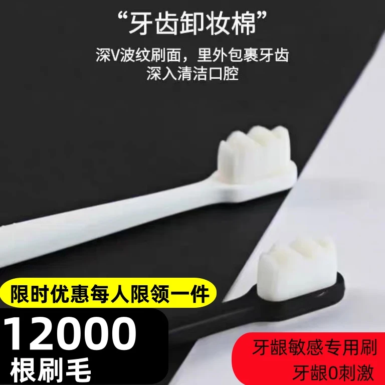 成人软毛牙刷网红超细软月子孕妇情侣牙刷清洁家庭套装万根毛牙刷
