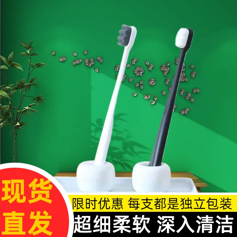 成人软毛牙刷深层清洁情侣孕妇月子护龈专用超细软男士牙缝刷家用