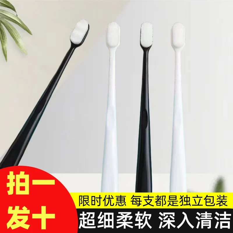牙刷软毛成人超细超软孕妇月子高柔软牙齿深层清洁成人软毛细牙刷