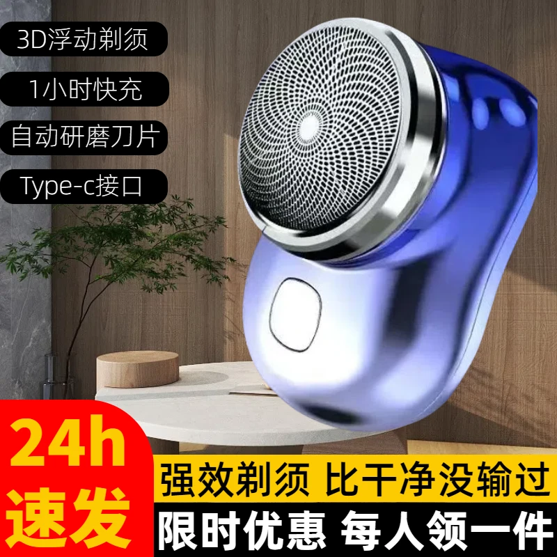 男士专用剃须刀便携式自清洁迷你胡须刀德国小刚炮剃须刀新款电动