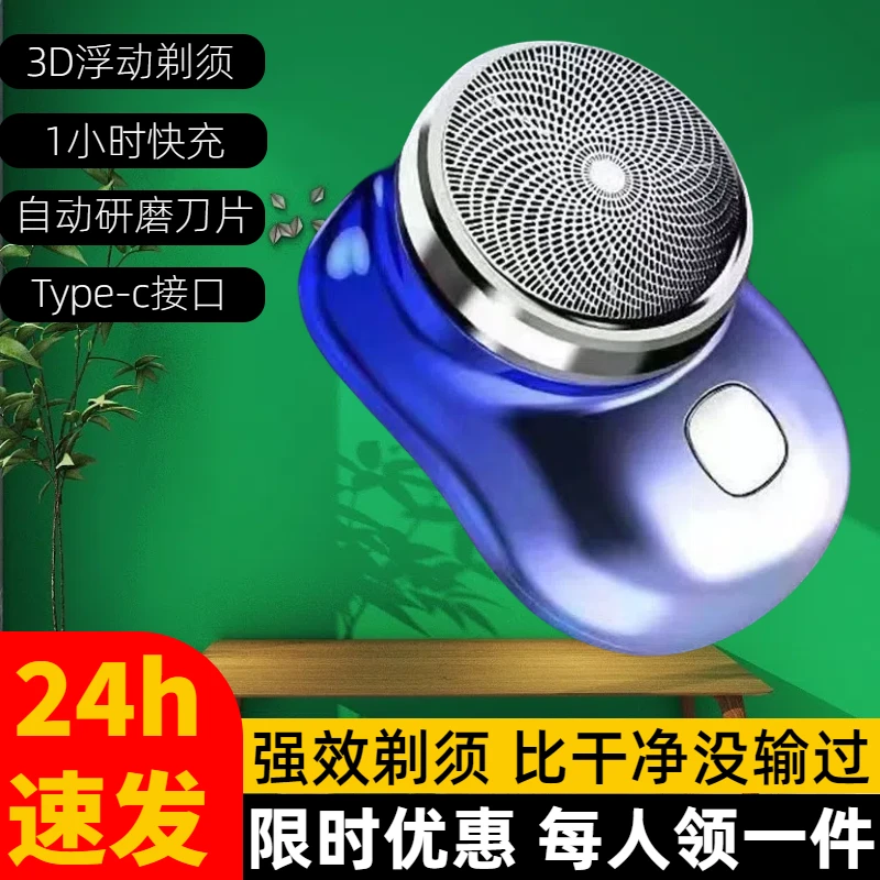 原装小型剃须刀耐用男士电动刮胡刀便携式充电式水洗小巧家用剃胡
