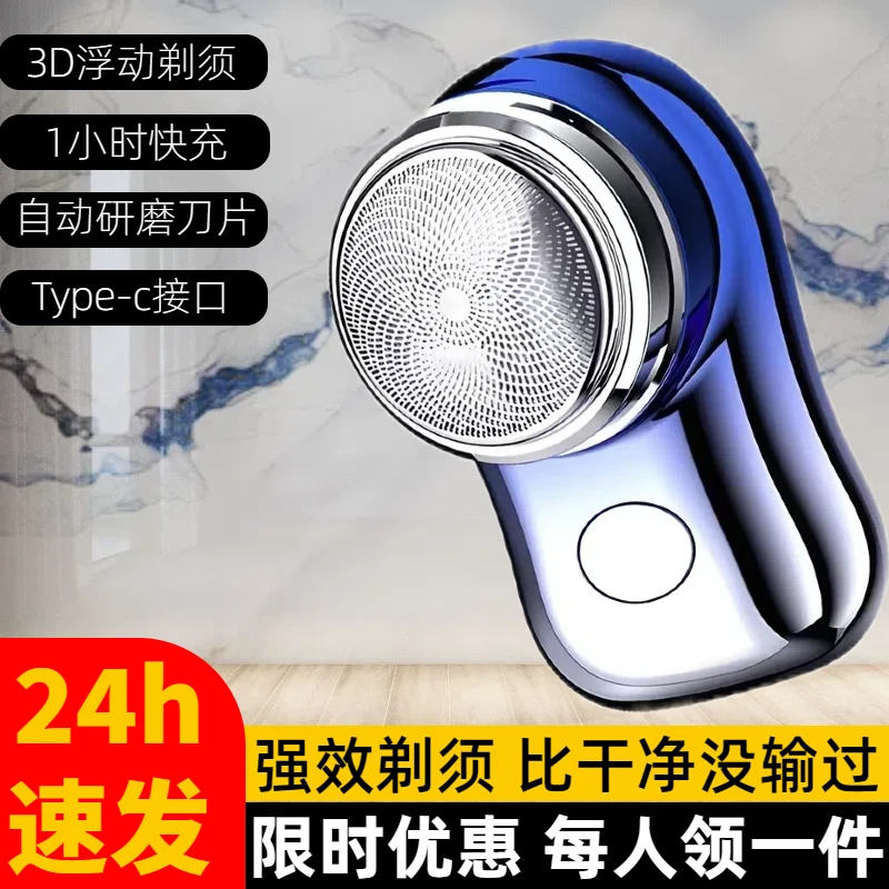 2024新款电须刀剃胡须男便捷德国电动智能小钢炮口袋刮胡刀胡须刀
