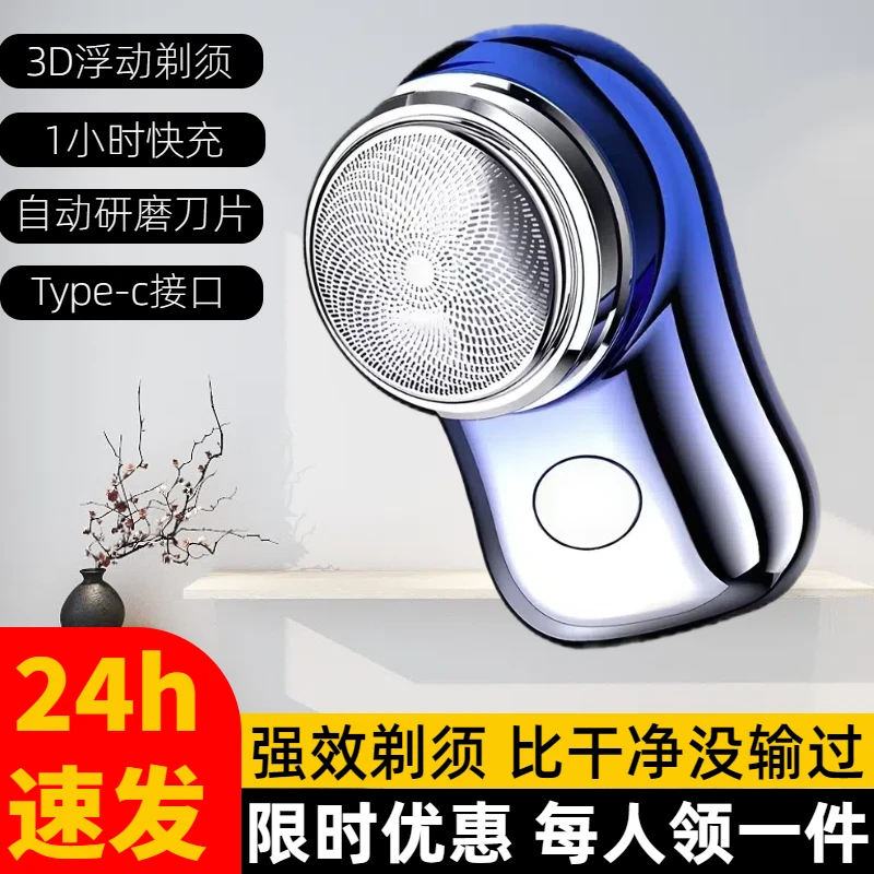 小蛮腰便携式自清洁迷你胡须刀男士德国小刚炮剃须刀2023新款电动