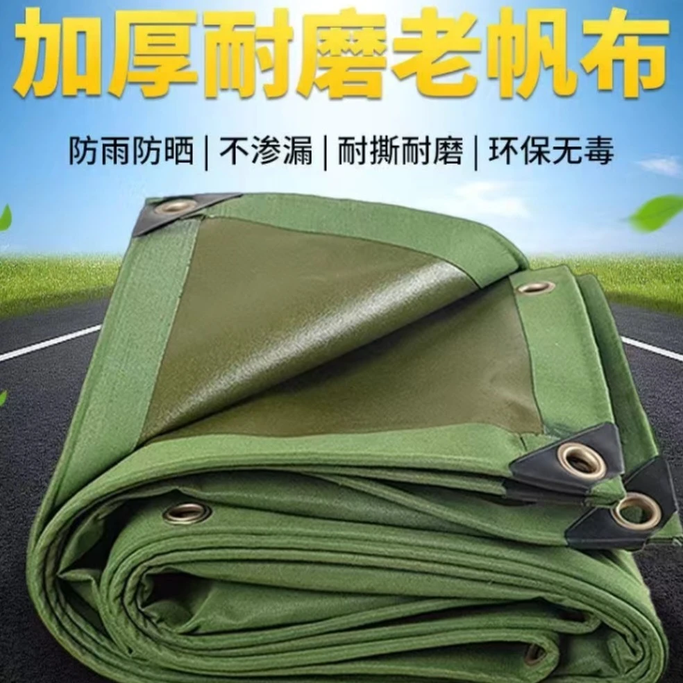 加厚款防水防晒货车油布雨棚帆布