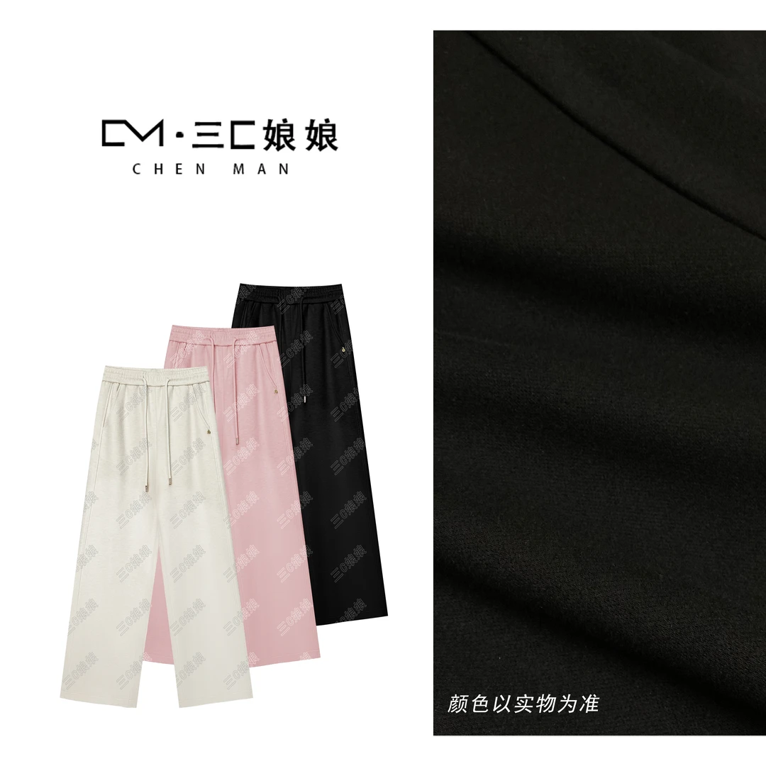 三C娘娘【绵羊毛裤】88662时尚休闲百搭保暖松紧腰直筒裤