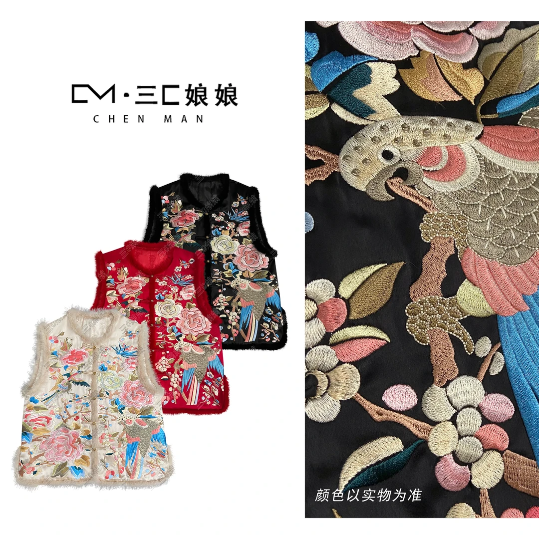 宸嫚三C娘娘【吉祥牡丹】61021新中式国风时尚夹棉重工刺绣气质马夹