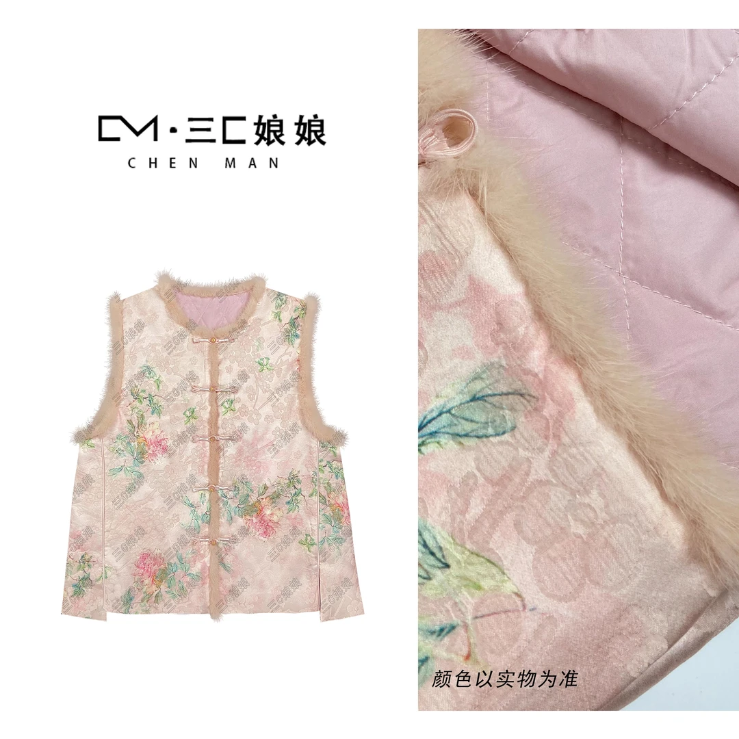 三C娘娘【温暖人间·马夹】68172新中式国风时尚盘扣拼水貂毛