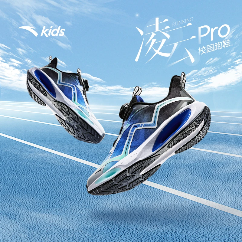 【凌云PRO】安踏儿童大童跑鞋24款透气舒适防滑耐磨运动犟弹跑鞋潮