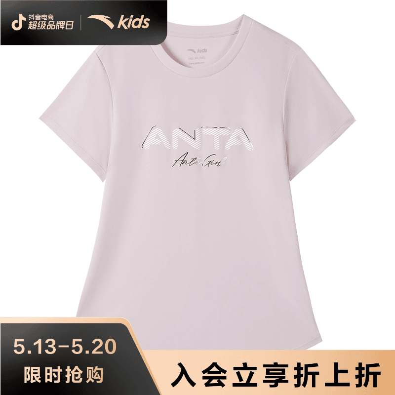 儿童官方旗舰女大童短袖T恤夏季新款透气速干圆领童装