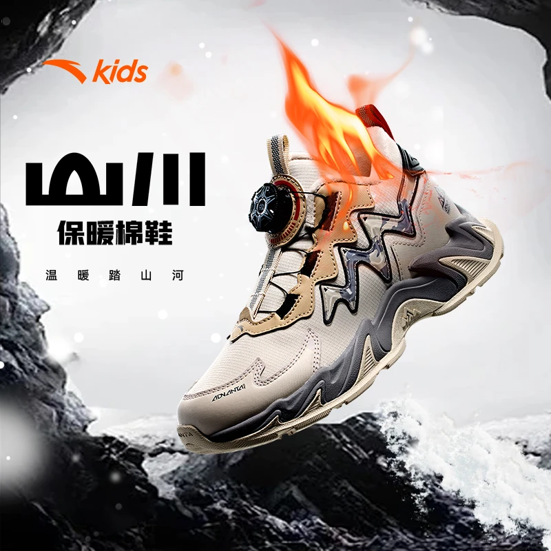 【山川】安踏儿童男女童棉鞋2025冬新款保暖防滑防寒加绒二棉运动鞋