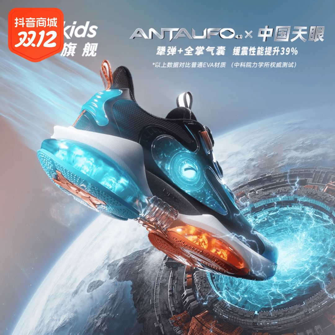 【UFO4.0夜光款】安踏儿童运动鞋男女童跑鞋减震童鞋