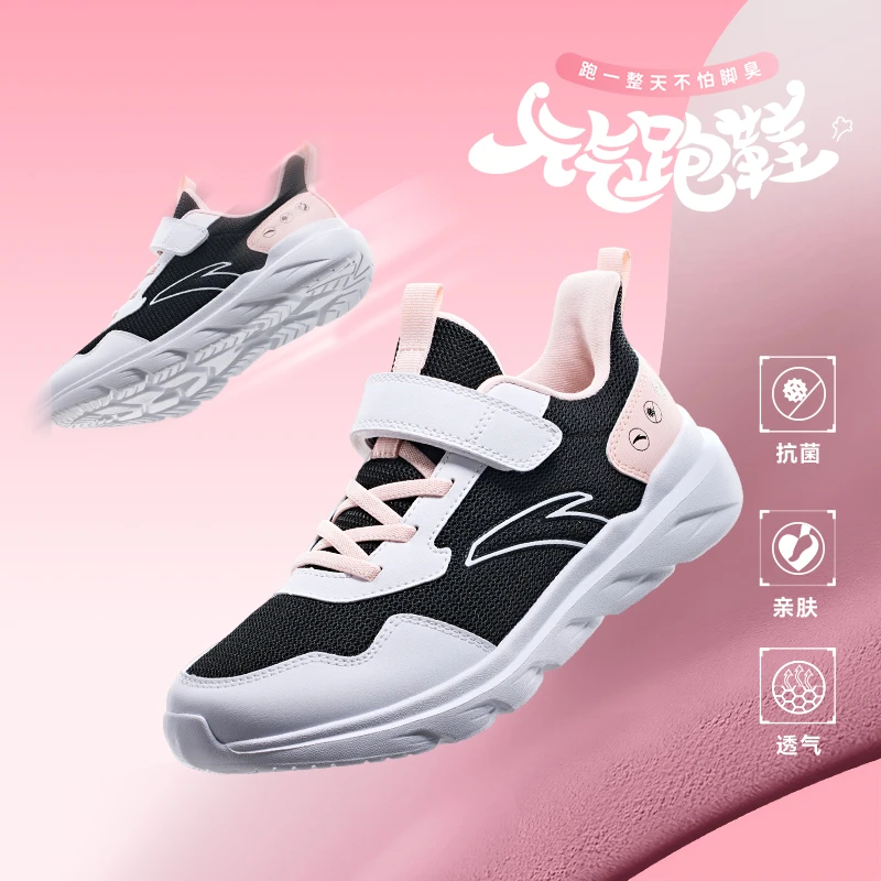 安踏儿童元气跑鞋运动鞋女童夏季女小童鞋子透气跑步鞋抗菌宝宝鞋