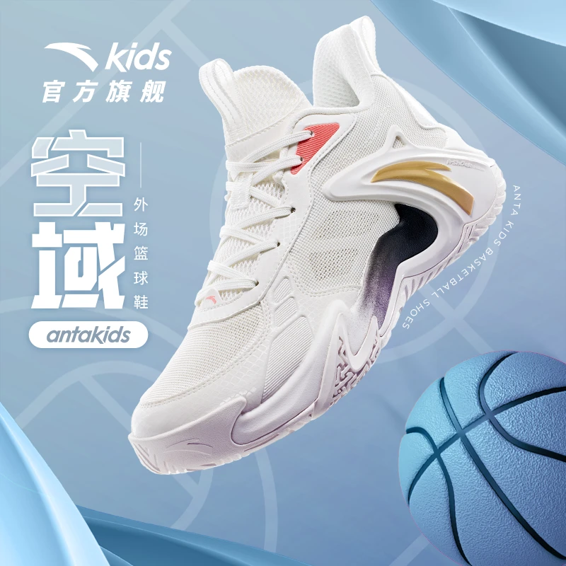 【安踏儿童】空域篮球鞋缓震耐磨篮球鞋A312421105