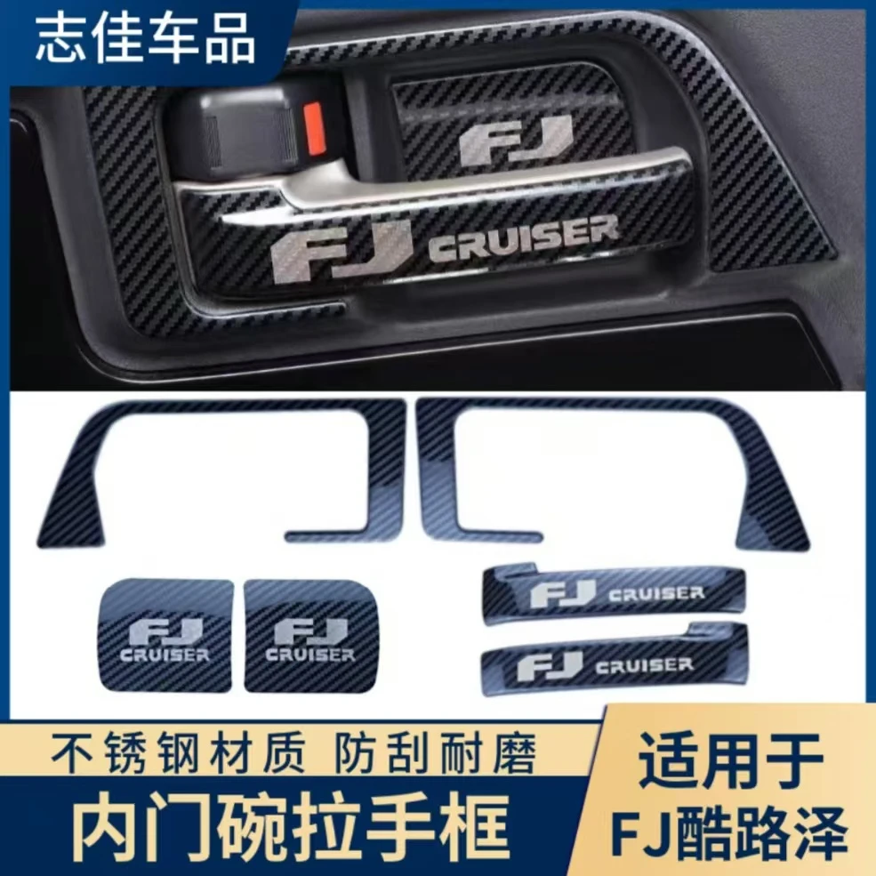 适用于丰田FJ酷路泽内饰装饰内拉手门碗不锈钢车门内扶手改装贴片