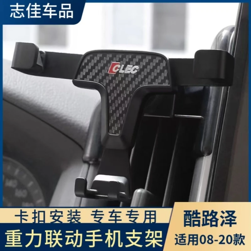 兰德酷路泽08-21款专用手机支架陆巡车载无线充内饰改装专用配件