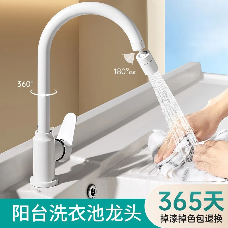 ins风奶白色两档旋转冷热不锈钢水龙头