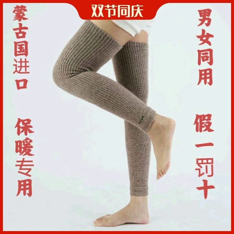 蒙古进口护腿过膝羊绒男女护膝老寒腿防寒中老年转用保暖护腿部套