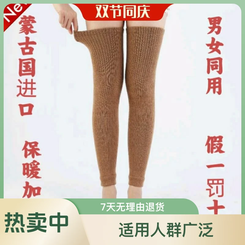 蒙古进口护腿过膝袜套男女护膝老寒腿防寒中老年转用保暖护腿部套