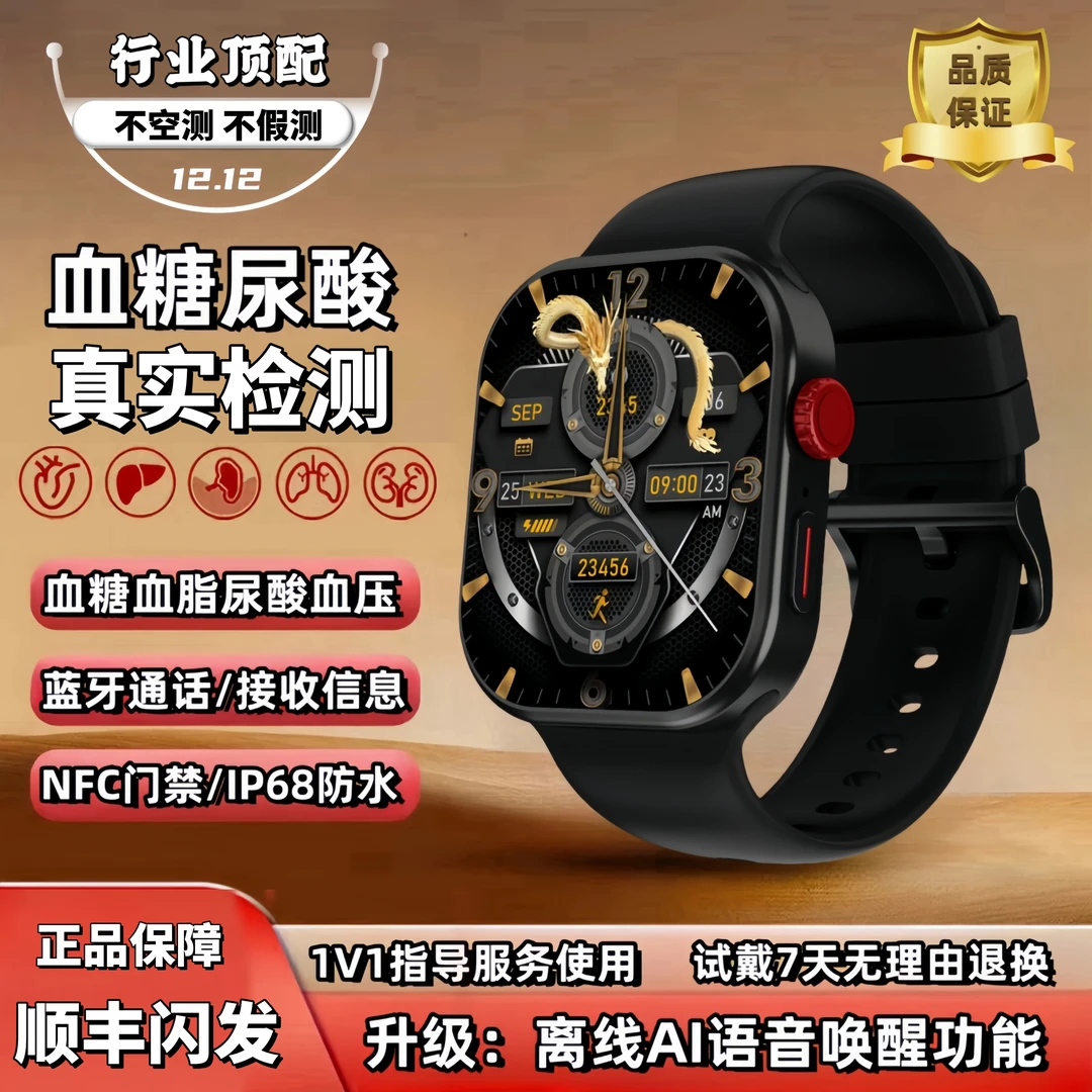 【行业顶配】10月新款带离线AI语音助手 八大健康多功能真血糖手表