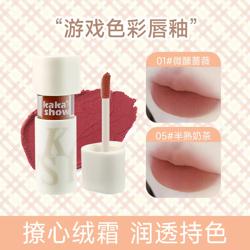 游戏彩色唇釉柔雾哑光学生党丝绒唇泥平价学生党素颜显白奶泥润透