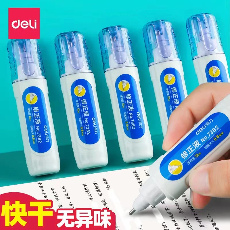 Deli/得力修正液涂改液学生速干改正液消字