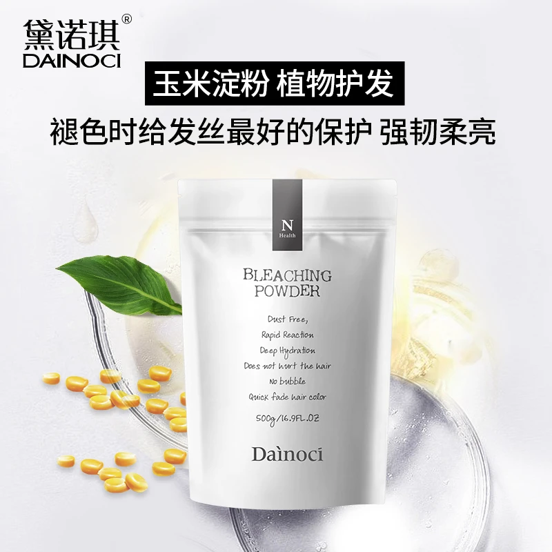 黛诺琪低温漂粉蓝漂发潮色毛白剂潮粉发廊褪色改色挑染渐变漂头发