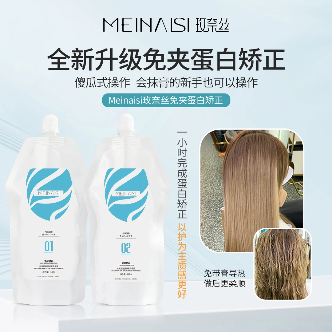 免夹酸护蛋白矫正沙发自来卷拉直二次烫染同城美发店都在用黛诺琪