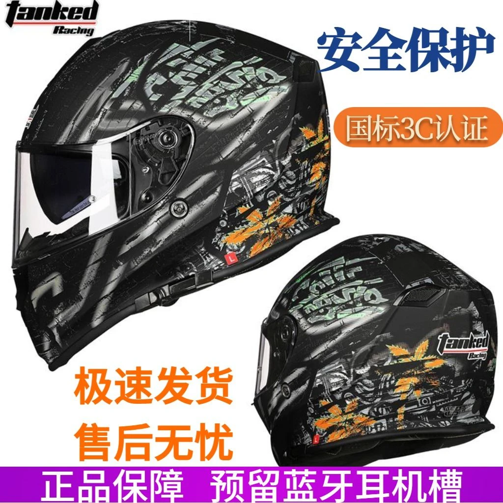 TankedRacing坦克头盔摩托车头盔全盔男四季款3C认证双镜片T127