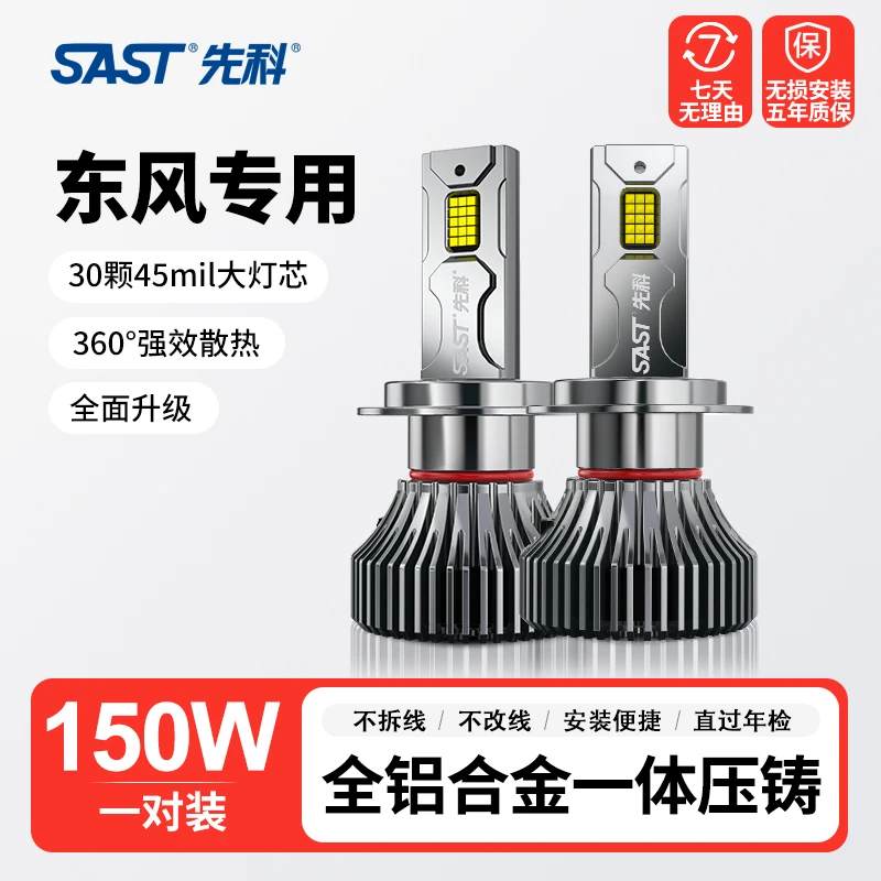 【东风】R1锐骐LED大灯泡御风奥丁御轩帅客皮卡风度MX56俊风远近光