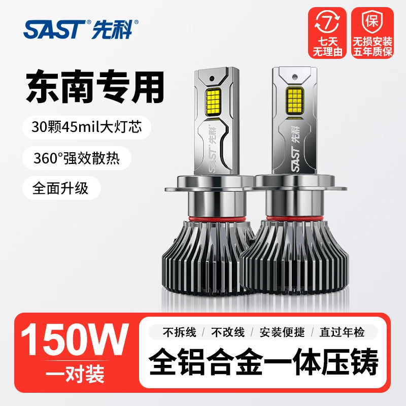 【东南】R1菱悦LED大灯V3DX5DX3远近光DX7菱致V5菱仕V6