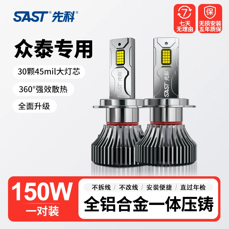 【众泰】R1大灯泡 T700 T600 Z300 SR9SR7 Z200大迈X5X7远近光