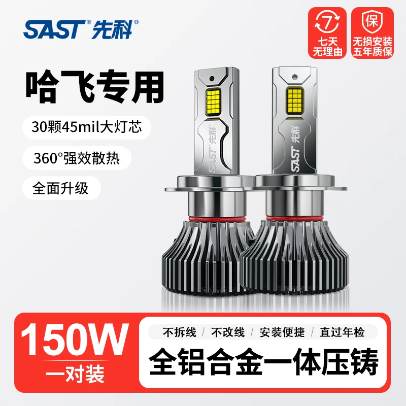 【哈飞】R1大灯泡路宝民意中意v5尊大小霸王赛豹赛马松花江远近