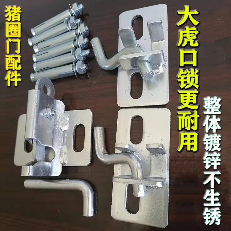 安装耐用牢固镀锌优惠方便猪圈门配件猪栏门扣铁门产床门定位栏栏