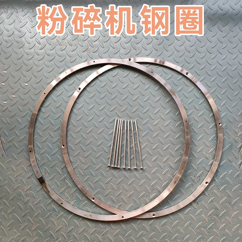 铸铁粉碎机罗圈罗底筛网钢圈饲料粉碎搅拌打粉磨粉机配件安装使用