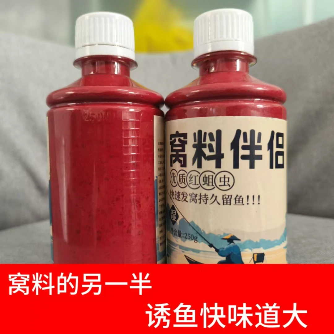 窝料伴侣打窝饵料湿窝料优质红蛆虫粉溪钓野钓快速诱鱼大小通吃