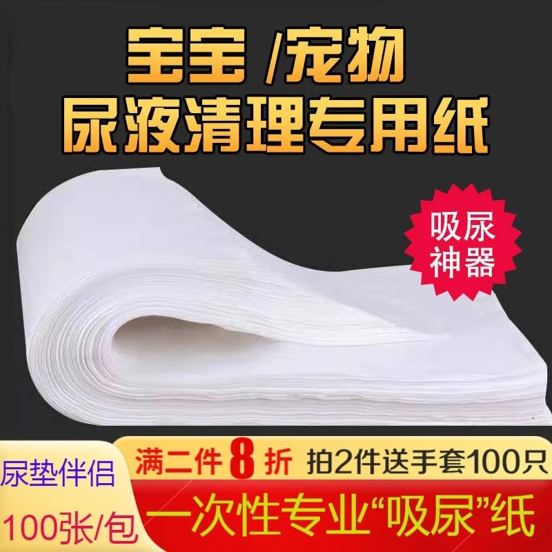 宠物擦尿神器垫狗狗尿片宝宝尿液小便清理纸速干吸水纸尿布尿不湿