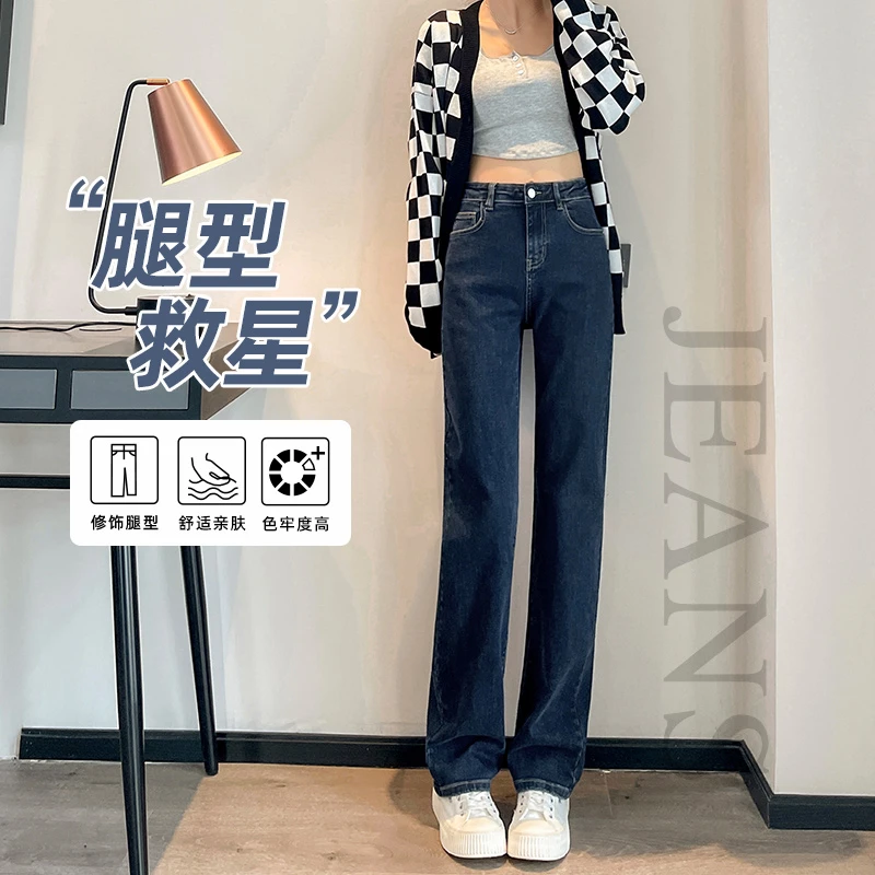 窄版阔腿牛仔裤女2025春秋新款爆款高腰显瘦显腿长宽松直筒裤子女