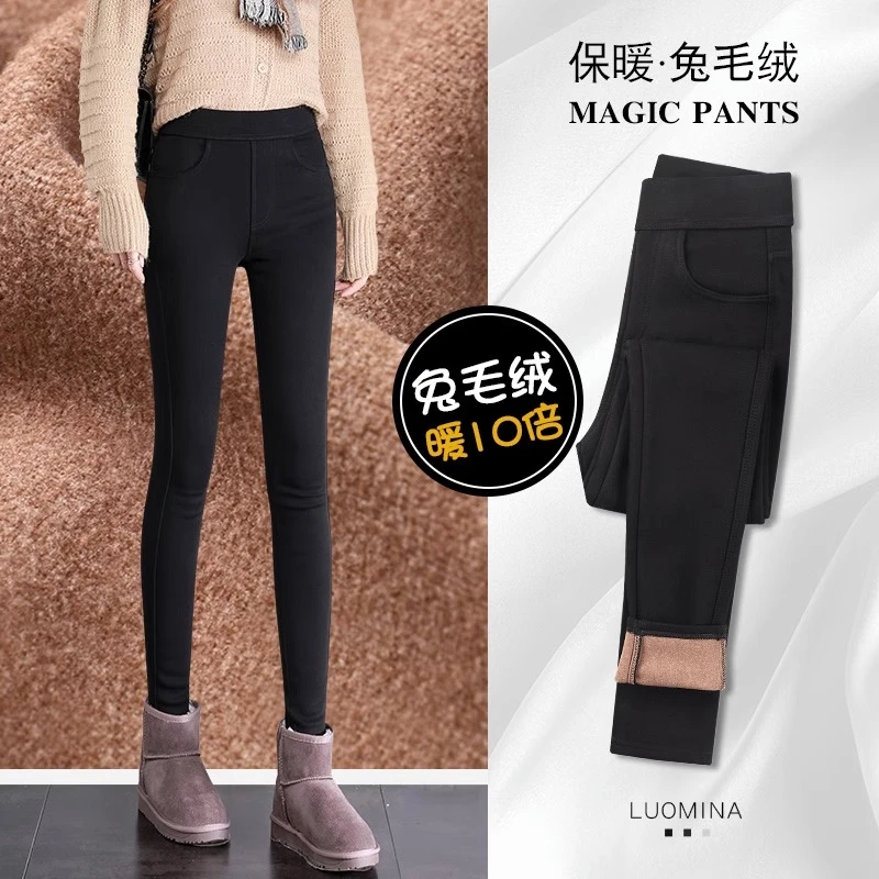 【直播间专属】兔毛绒打底裤女外穿秋冬加绒小黑裤小脚裤【21161】