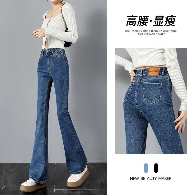 微喇牛仔裤女蓝色高腰弹力修身2025新款爆款洋气显瘦马蹄裤喇叭裤