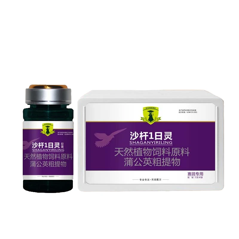 戈博士沙杆日日灵 赛鸽营养品